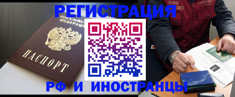 прописка в квартире в Армавире