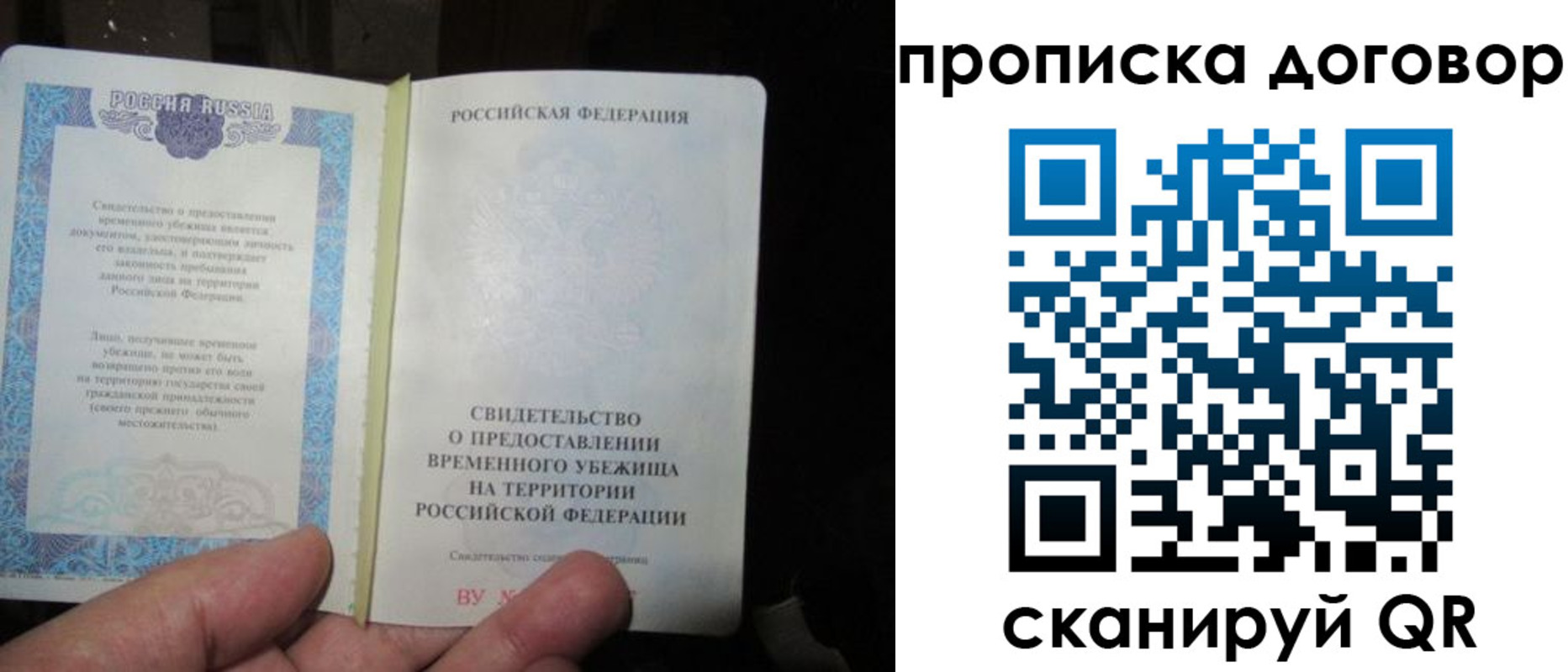 временная регистрация для школы в Армавире