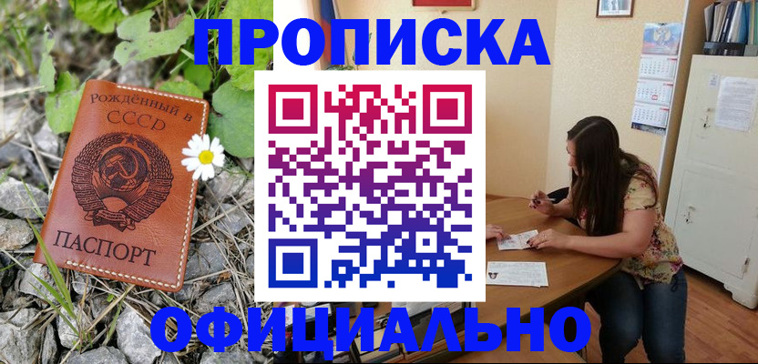найти адрес прописки в Армавире