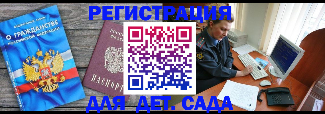 регистрация для школы в Армавире