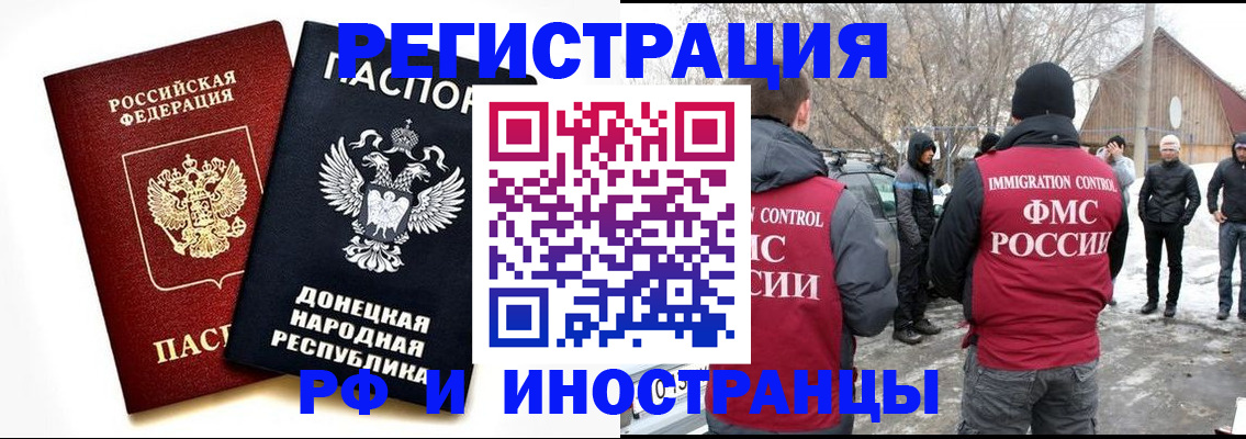 временная регистрация адрес в Армавире