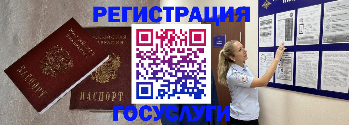временная регистрация адрес в Армавире